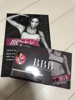 AYAトレ  トリプルビー BBB サプリメント 2.5g × 10本入のサムネイル