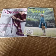素敵にハンドメイド　2冊