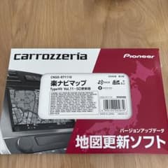 carrozzeria Pioneer CNSD-R71110 地図更新ソフト - メルカリ
