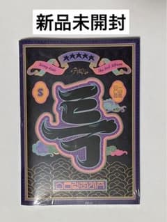 【新品未開封】StrayKids CD 5-STAR 限定盤のサムネイル
