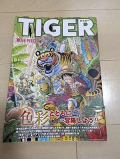 【美品】ONE PIECE 画集 TIGERのサムネイル