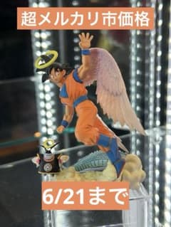 超メルカリ市価格 ドラカプ 孫悟空 天使 界王神 ドラゴンボール