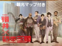日本三國 スタンプラリー 福井 ポスター A3 - メルカリ