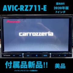 AVIC-RZ711-E付属品新品カロッツェリア楽ナビパイオニア7インチ3257