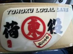 グラプロ用安全窓アクリル手書き中古のサムネイル