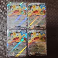 ポケモンカード ニャースex RR 061/080 美品 4枚 - メルカリ