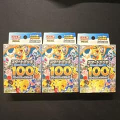 ポケモンカードゲーム スタートデッキ100 3個セットのサムネイル