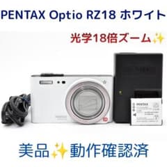 美品】PENTAX Optio RZ18 ホワイト 動作確認済 - メルカリ