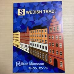 SWEDISH TRAD.  北欧の伝統音楽のサムネイル