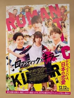 映画チラシのサムネイル