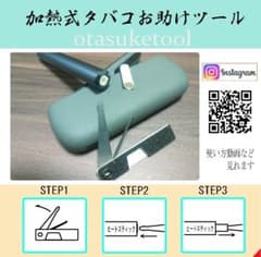 きよきよ様専用 iQOS中折れ詰まり対処pick ゴールドのサムネイル