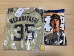 埼玉西武ライオンズ　#35 若林楽人　WILDWILD ユニフォーム＆タオルのサムネイル