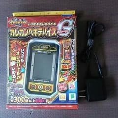 ひめ♡さま専用オレカバトル◎オレカンペキデバイスグレートG 別売ACアダプター付のサムネイル