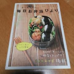 あ～るママの毎日お弁当びよりのサムネイル