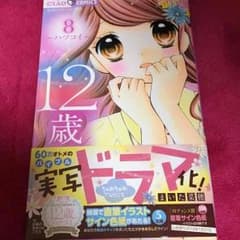 いちか様専用のサムネイル
