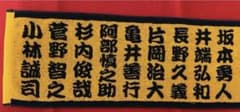 【限定値下げ中】激レア　ジャイアンツ　マフラータオル　巨人のサムネイル