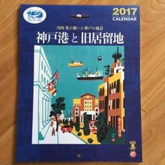 【新品未使用】2017年 壁掛けカレンダーのサムネイル