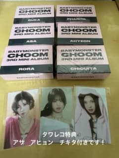 BABYMONSTER CHOOM keyringトレカ　アサ　アヒョン　チキタのサムネイル