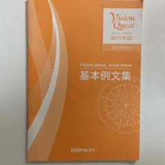 VisionQuest、基本例文集のサムネイル