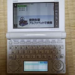 電子辞書ですのサムネイル