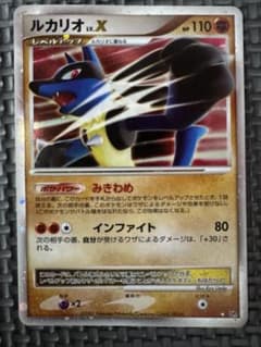 ルカリオLV.X DP2 湖の秘密 ポケモンカード - メルカリ