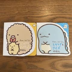 すみっコぐらし　とかげとクイズのほん&とんかつとさがしえのほん2冊セット