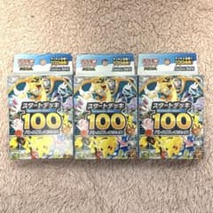ポケモンカードMEGA スタートデッキ100 バトルコレクション　3箱セットのサムネイル