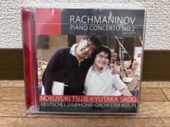 帯付き】CD+DVD 辻井伸行 佐渡裕 ラフマニノフ ピアノ協奏曲第2番