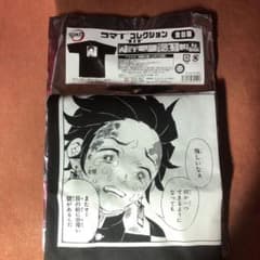 鬼滅の刃　コマT第2弾　炭治郎のサムネイル