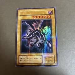 遊戯王 ウルパラ レッドアイズ・ブラックドラゴン PG-09のサムネイル