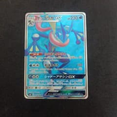 ゲッコウガGX SR SM6 禁断の光 095/094 - メルカリ