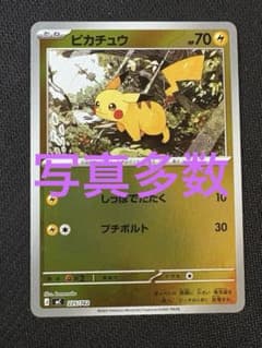 ピカチュウ/スタートデッキ100/ミラー/225/742[MC]① - メルカリ