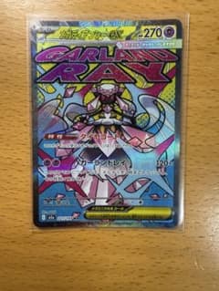 ポケモンカード　メガディアンシーex MA エラー品 魂抜け