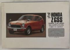 アリイ 1/32 オーナーズクラブHonda Z GSS プラモデル - メルカリ