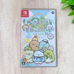 Nintendo Switch 『すみっコぐらし すみっコパークへようこそ』のサムネイル