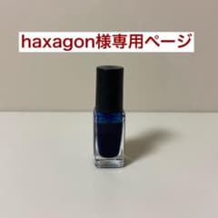 【haxagon様専用ページ】ネイルホリック BL907のサムネイル