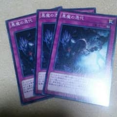 悪魔の憑代のサムネイル