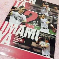 今宮選手 下敷きのサムネイル