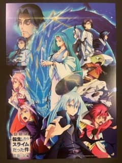 劇場版　転生したらスライムだった件　台湾版　A3ポスターのサムネイル