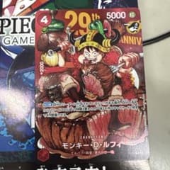ONE PIECEカードゲーム モンキー・D・ルフィ 29th ANNIV - メルカリ