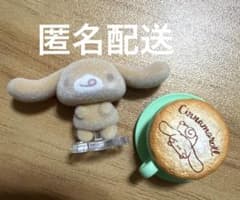 くじポン シナモロールサプライズミックス カプチーノ フロッキー セットのサムネイル