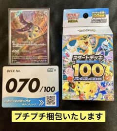 クチートAR仕様ポケカ スタートデッキ100 残りカード付属✨のサムネイル