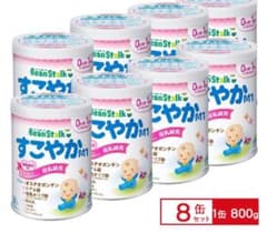 【11/25まで】ビーンスターク すこやか 大缶 800g 粉ミルク8缶setのサムネイル