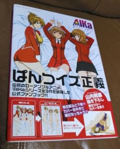 ◎アイカ/コンプリートファンブック 一迅社 - メルカリ