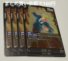 드래곤볼 퓨전 월드 FB09-105 ③R 손오반:GT4장 세트
