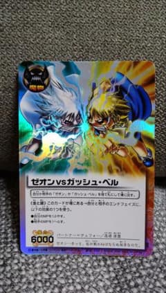 ガッシュ カード ゼオンvsガッシュベル ガッシュベル - メルカリ