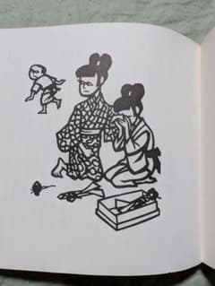子供の四季 切り絵画文集 河出書房新社のサムネイル