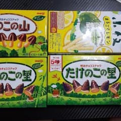 チョコ お菓子 まとめ売り きのこの山 たけのこの里 小枝 - メルカリ