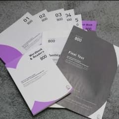 ￼  アルク TOEIC 対策 問題集 完全攻略800点コース 通信教育のサムネイル