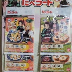 鬼滅の刃たべラート２袋のサムネイル